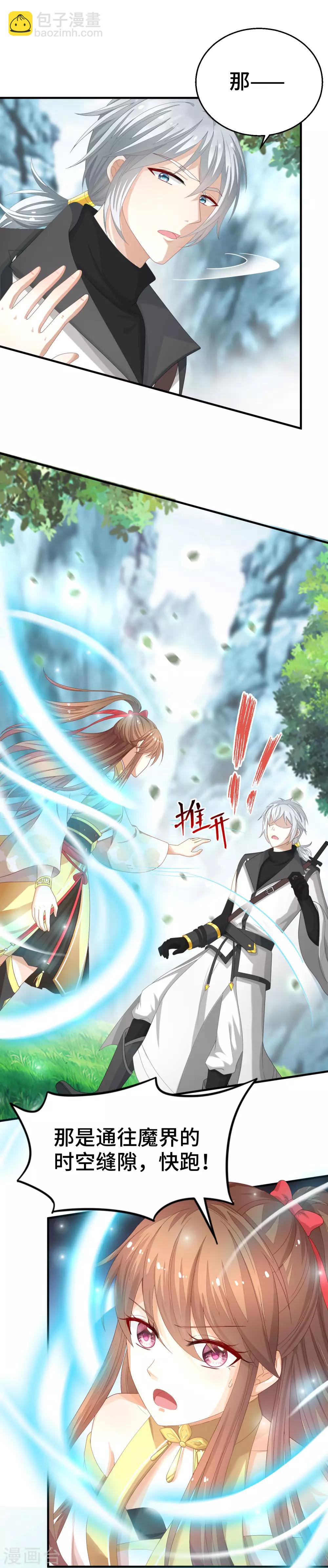 第3话 小白花的脸才能当女主-第4话