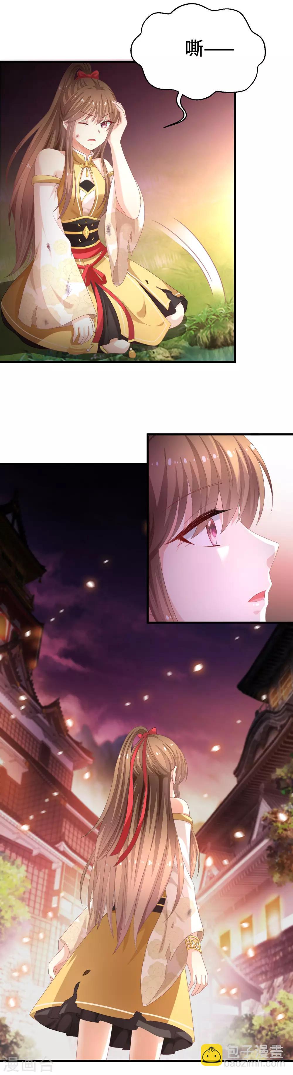 第3话 小白花的脸才能当女主-第4话