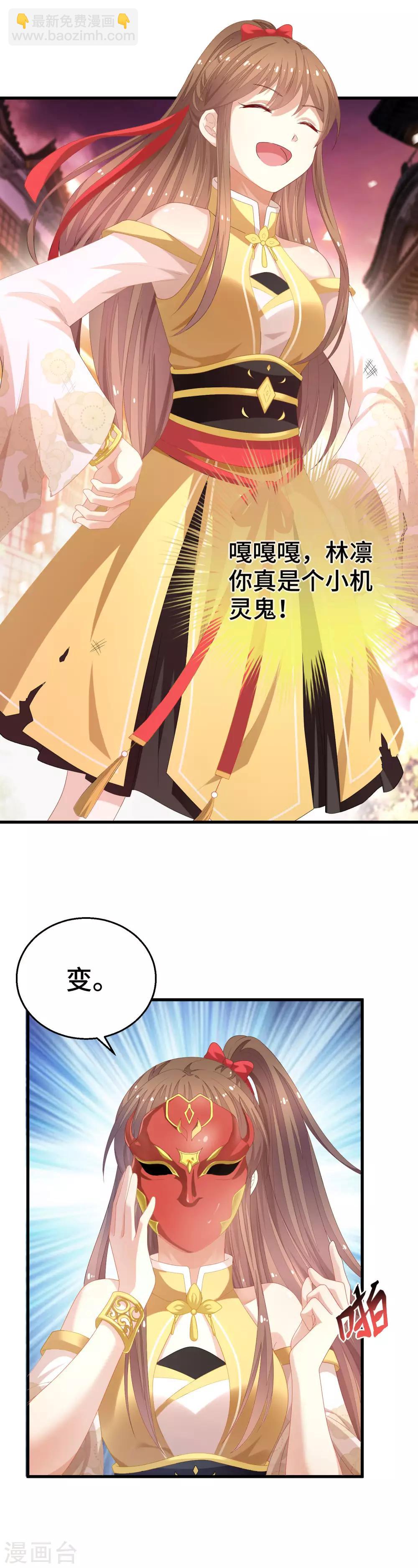 第3话 小白花的脸才能当女主-第4话