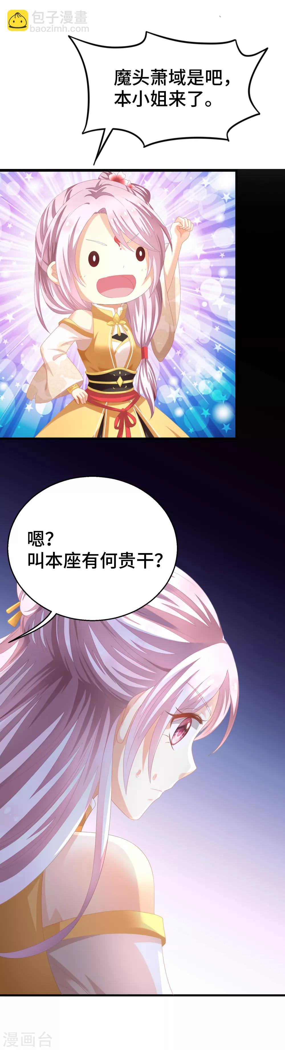 第3话 小白花的脸才能当女主-第4话