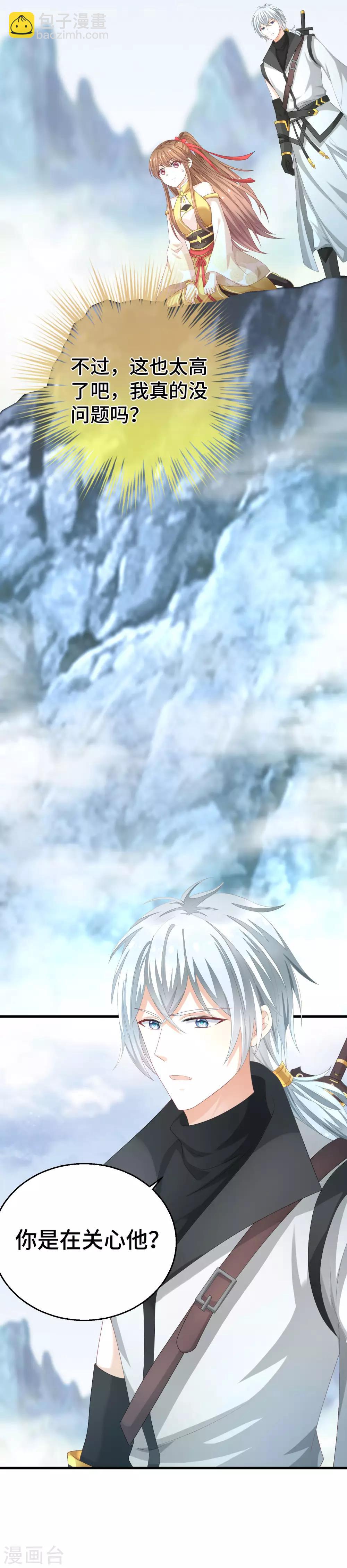 第3话 小白花的脸才能当女主-第4话