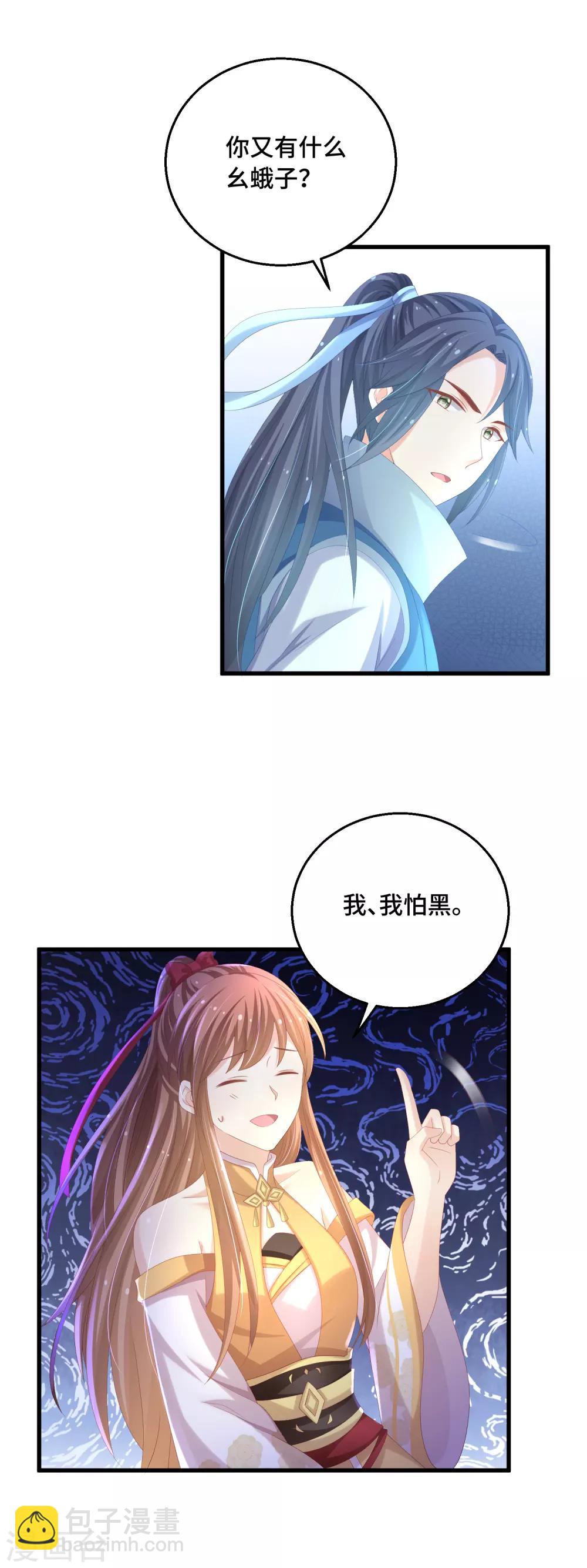 第31话 你不一样-第32话