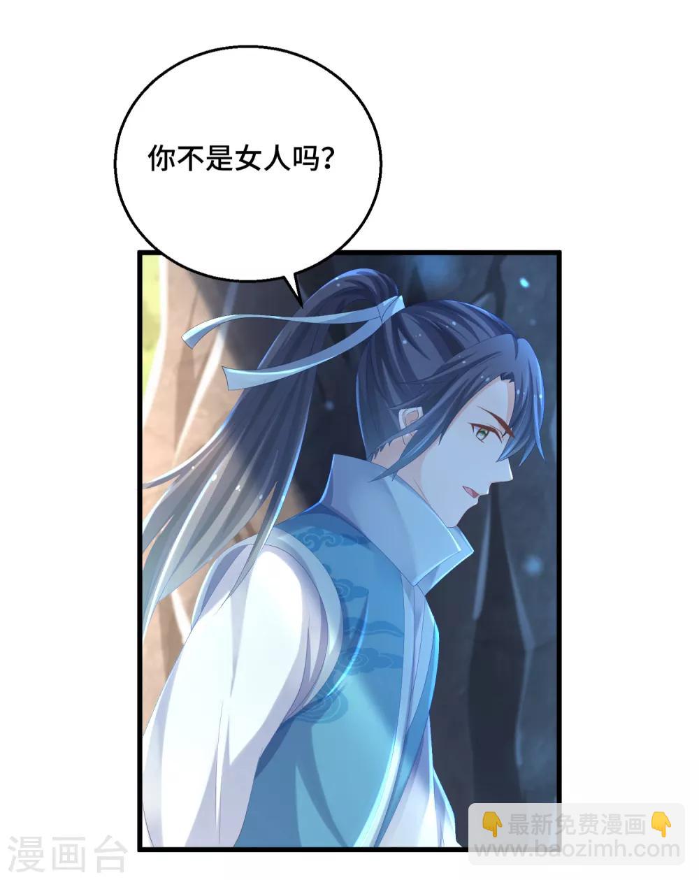 第31话 你不一样-第32话