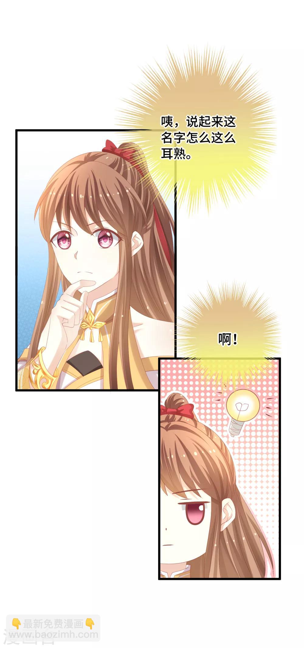 第31话 你不一样-第32话