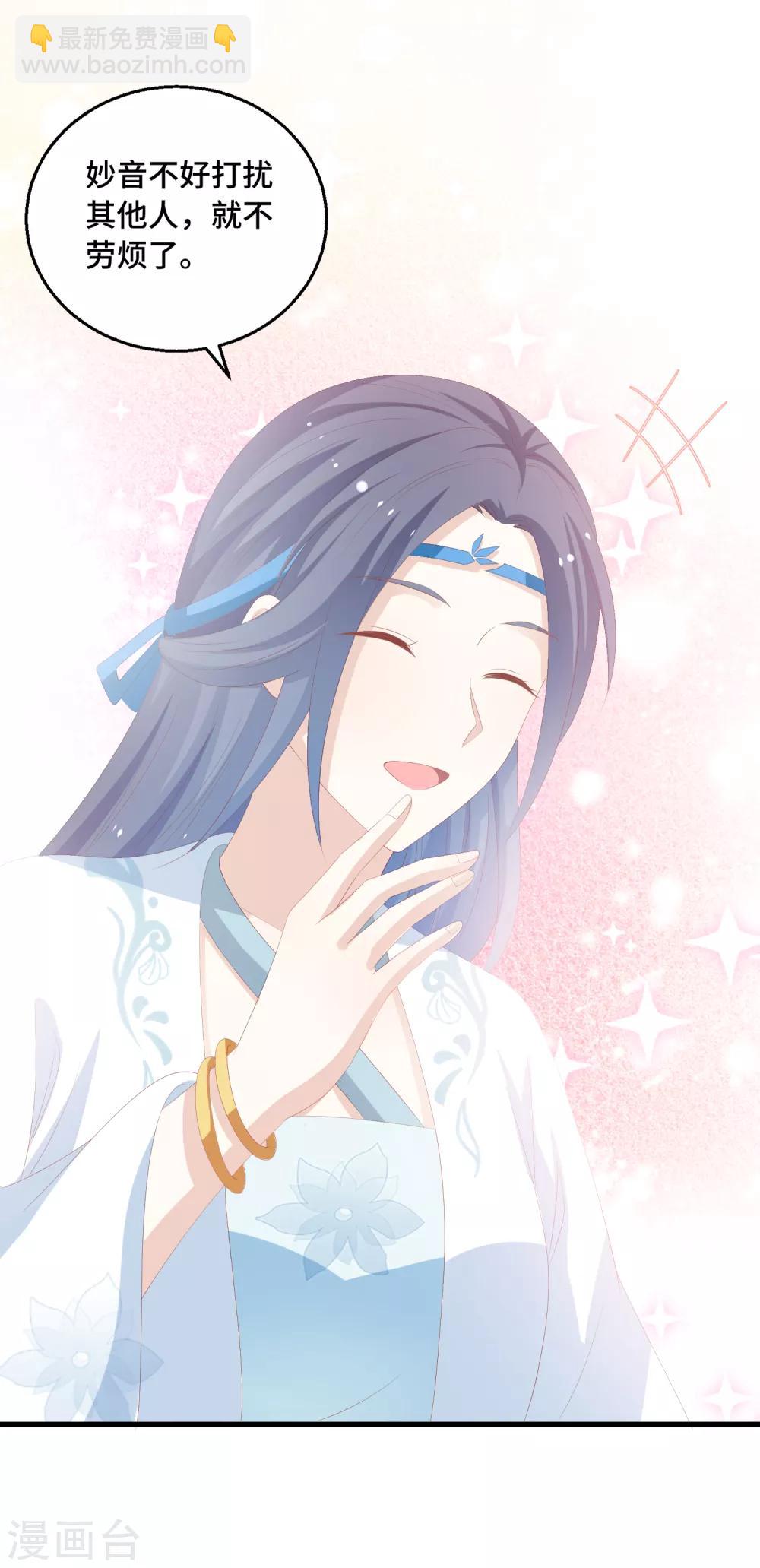 第33话 耳熟-第34话