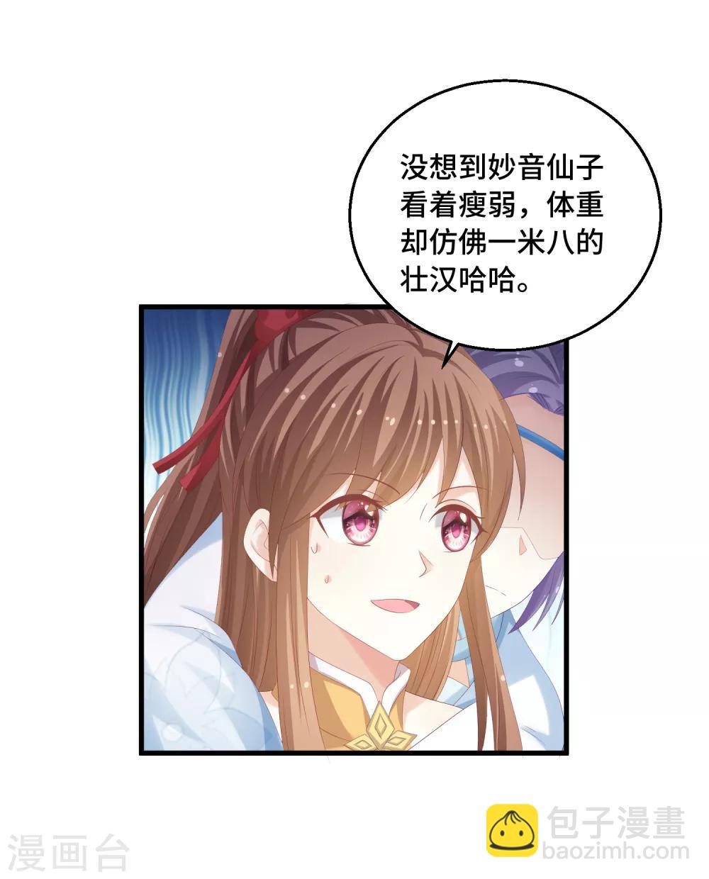 第33话 耳熟-第34话