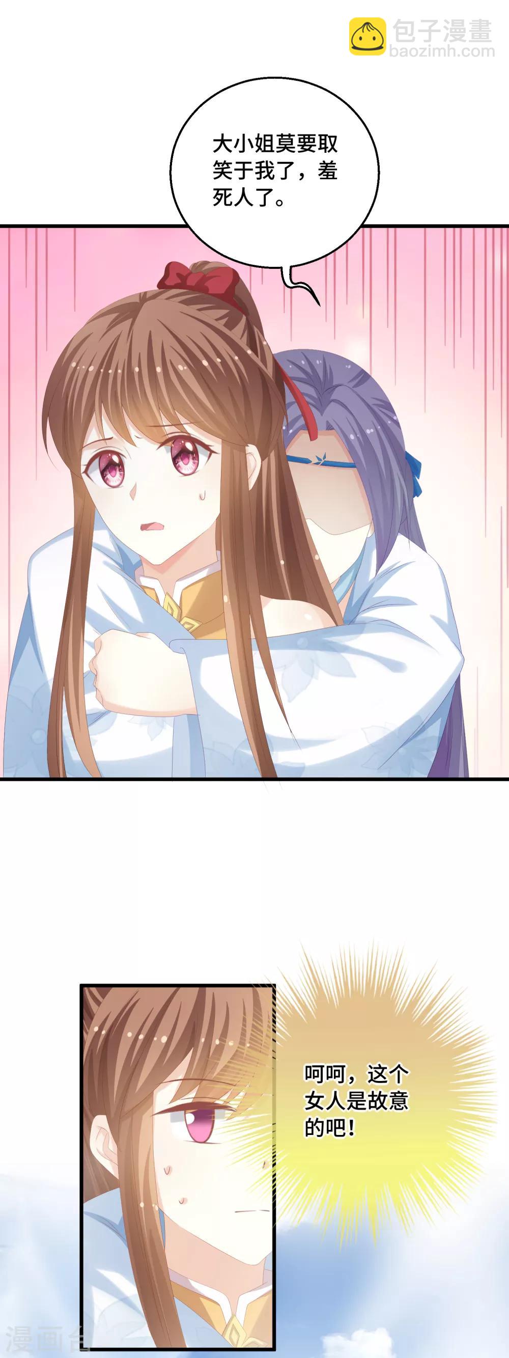 第33话 耳熟-第34话