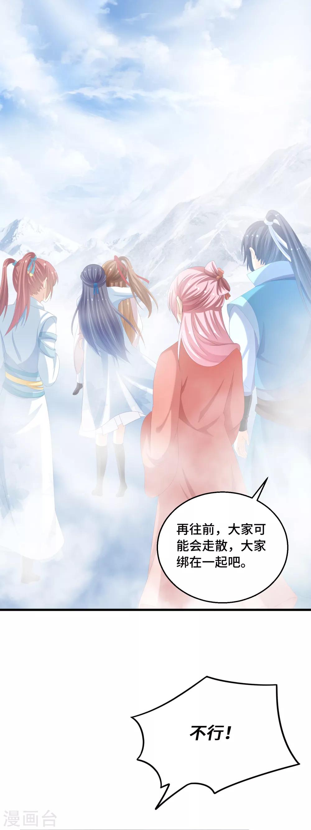 第33话 耳熟-第34话
