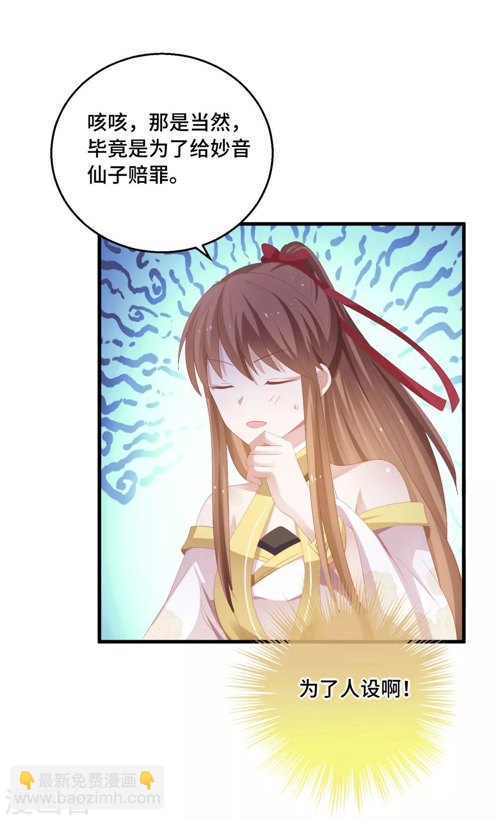 第33话 耳熟-第34话