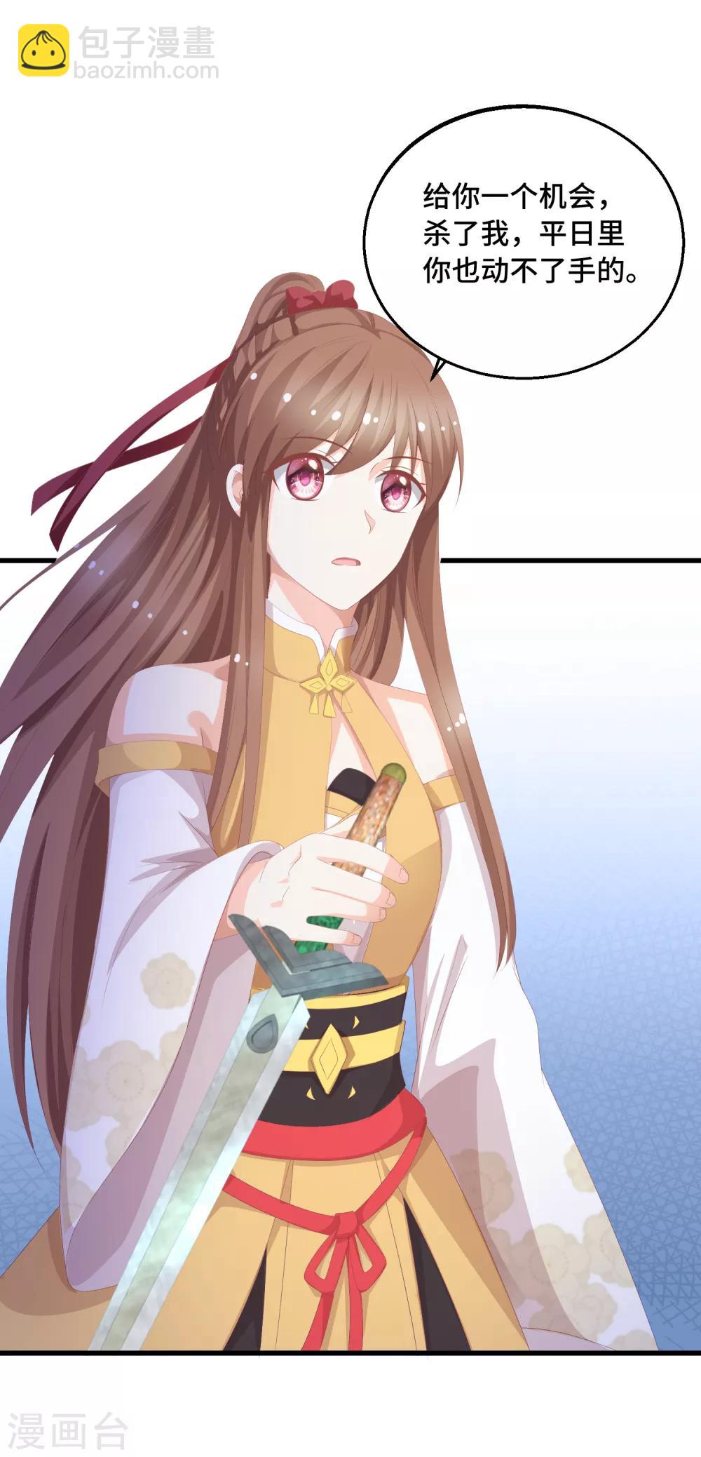 第35话 杀了我吧-第36话
