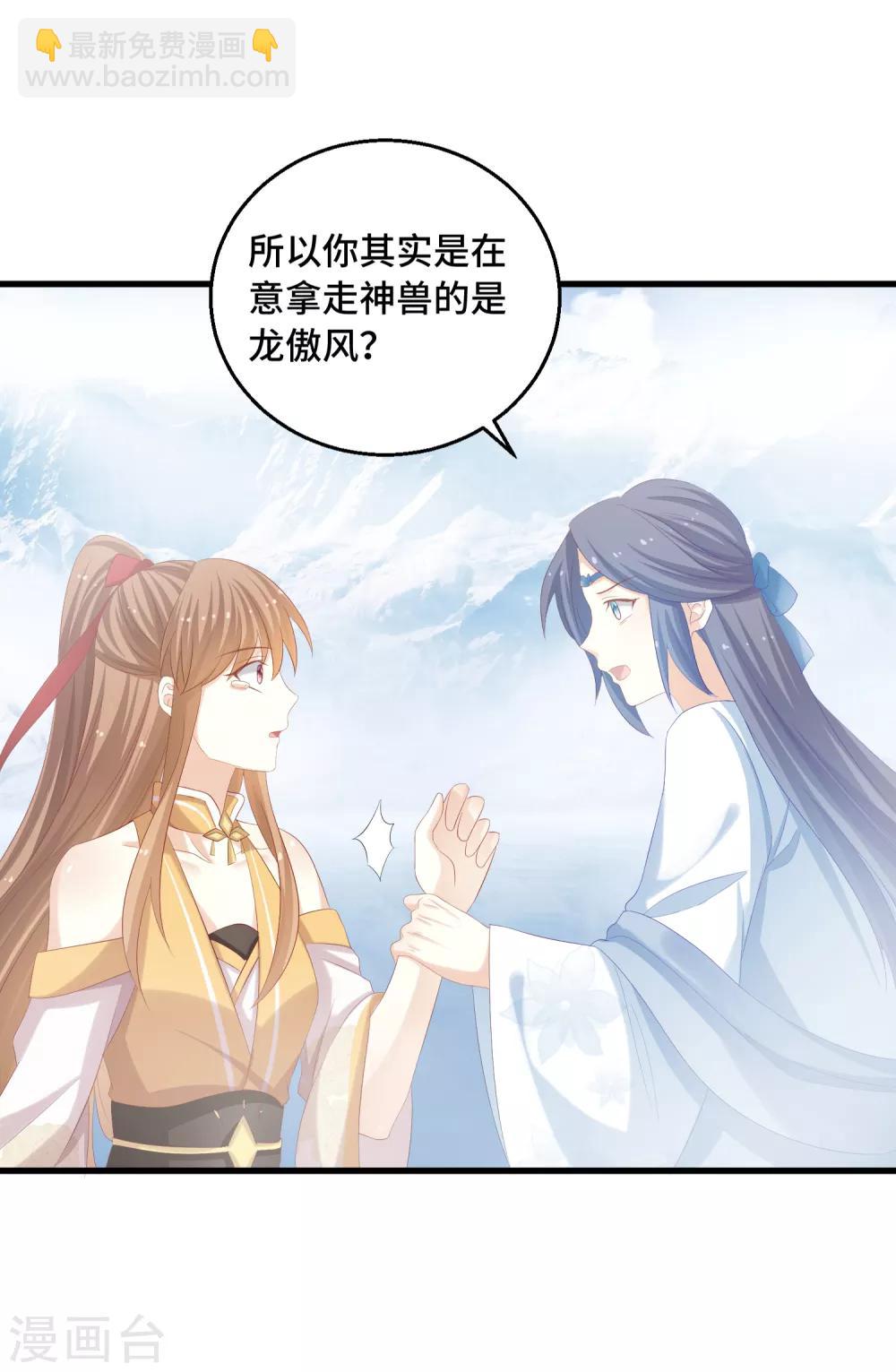 第35话 杀了我吧-第36话