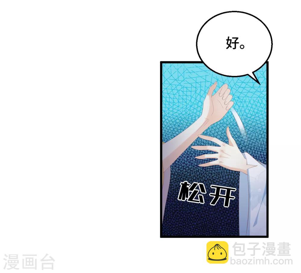 第35话 杀了我吧-第36话