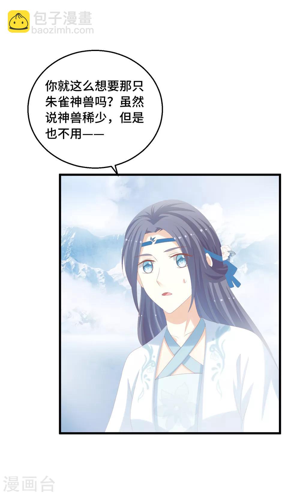 第35话 杀了我吧-第36话