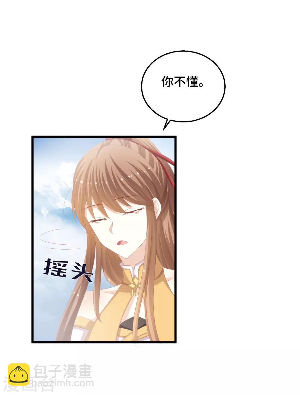 第35话 杀了我吧-第36话