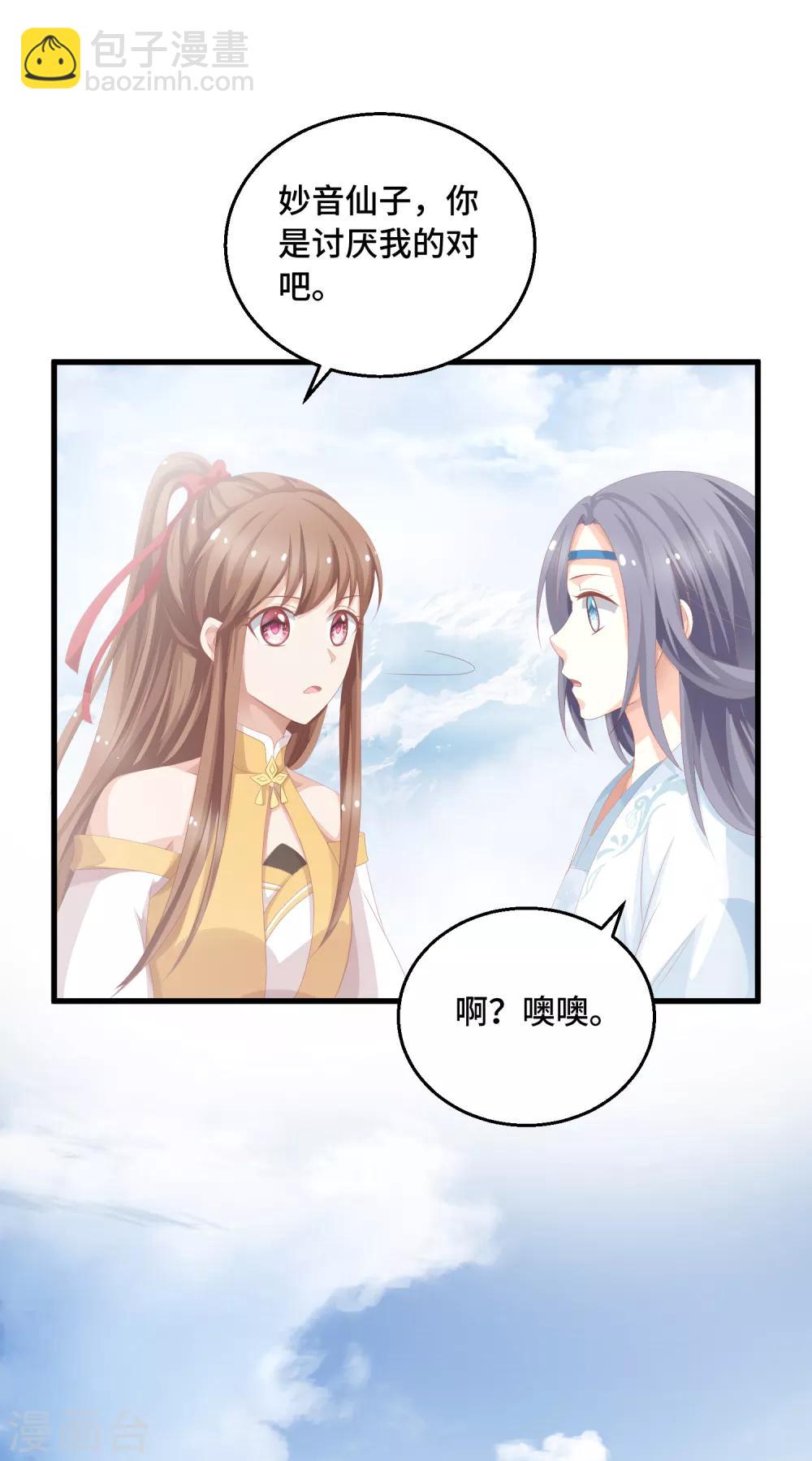 第35话 杀了我吧-第36话