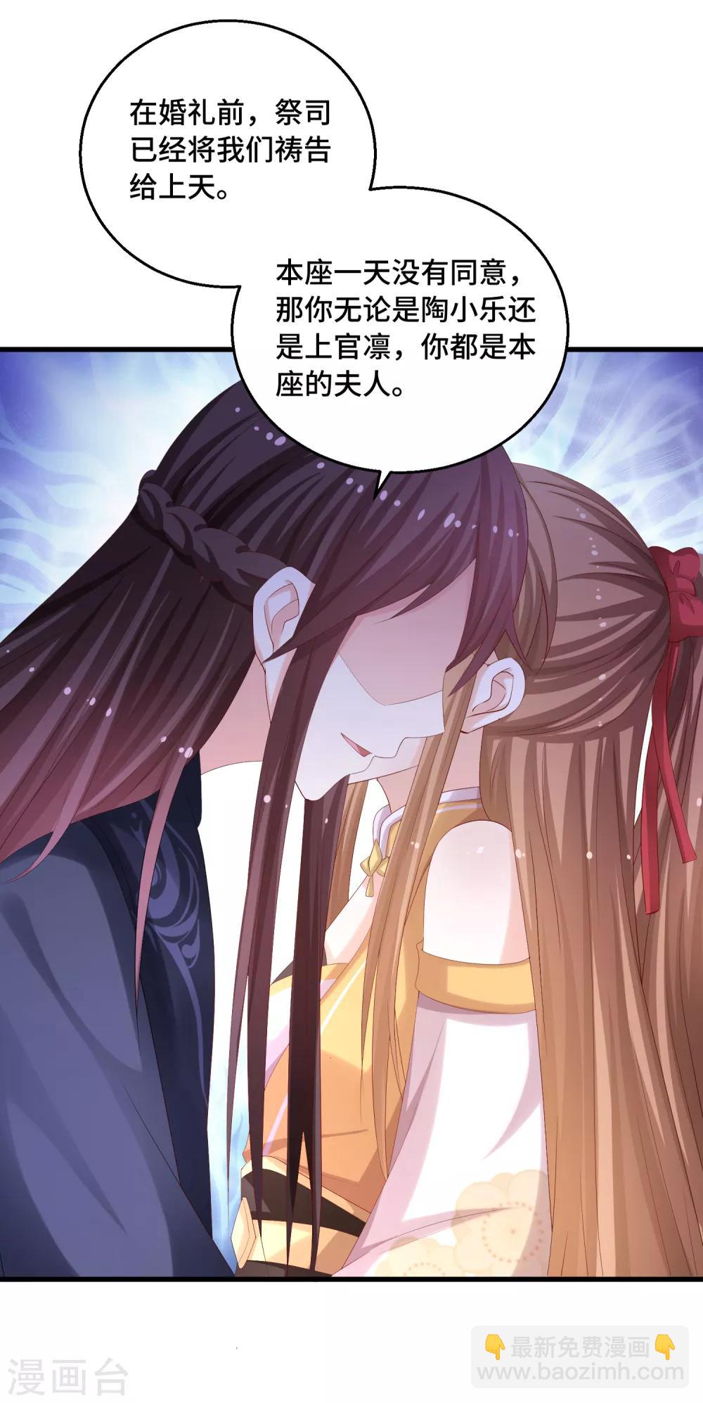 第37话 惩罚-第38话