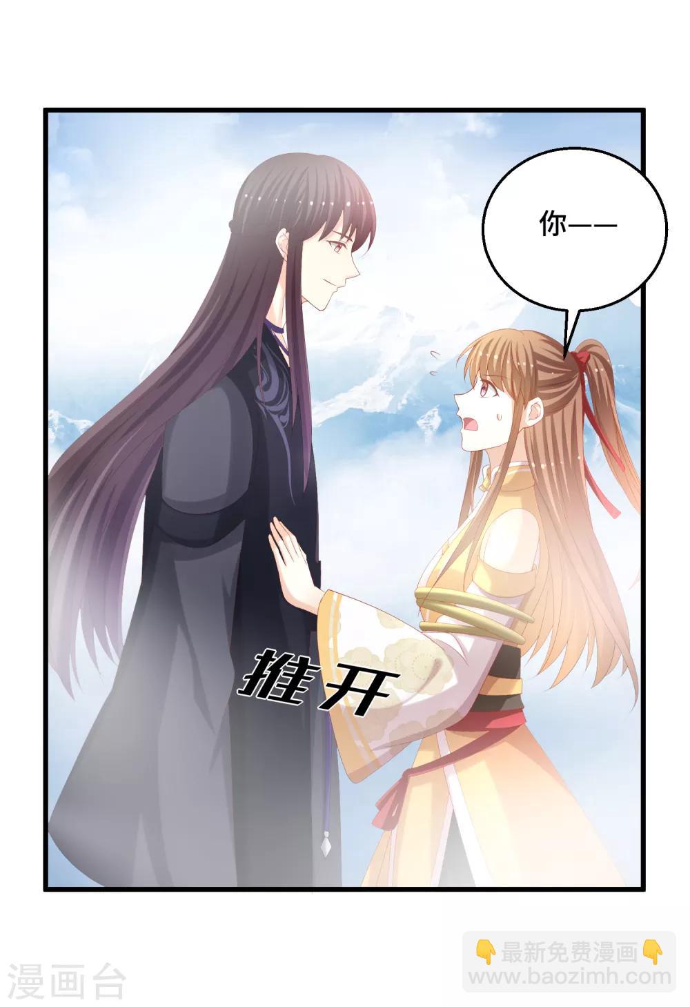 第37话 惩罚-第38话