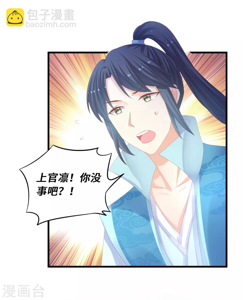 第37话 惩罚-第38话