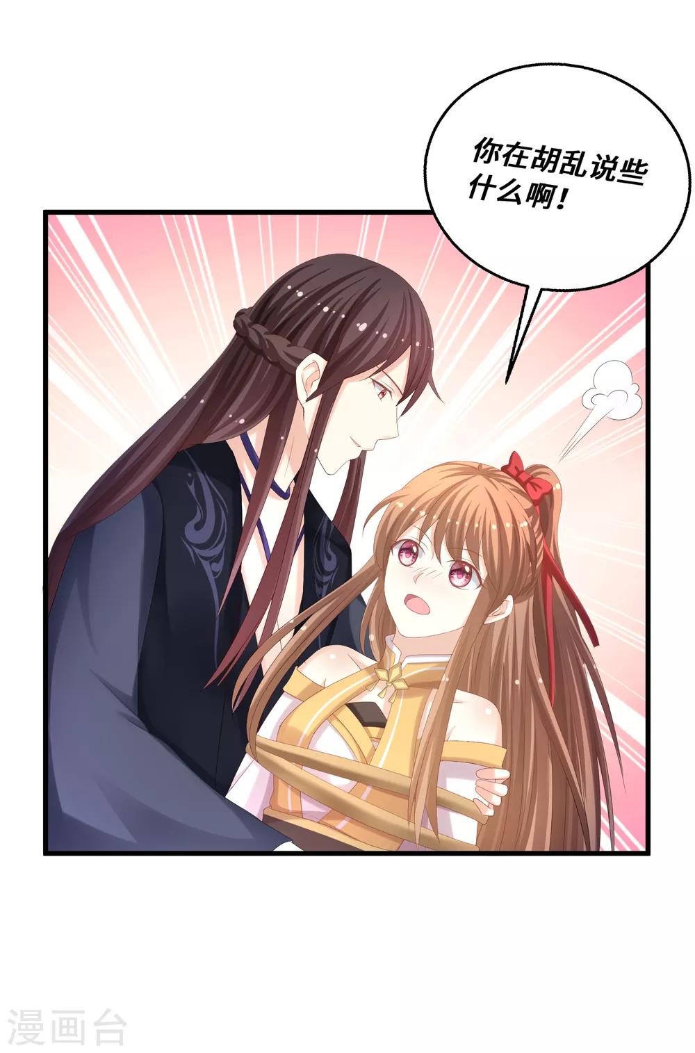 第37话 惩罚-第38话