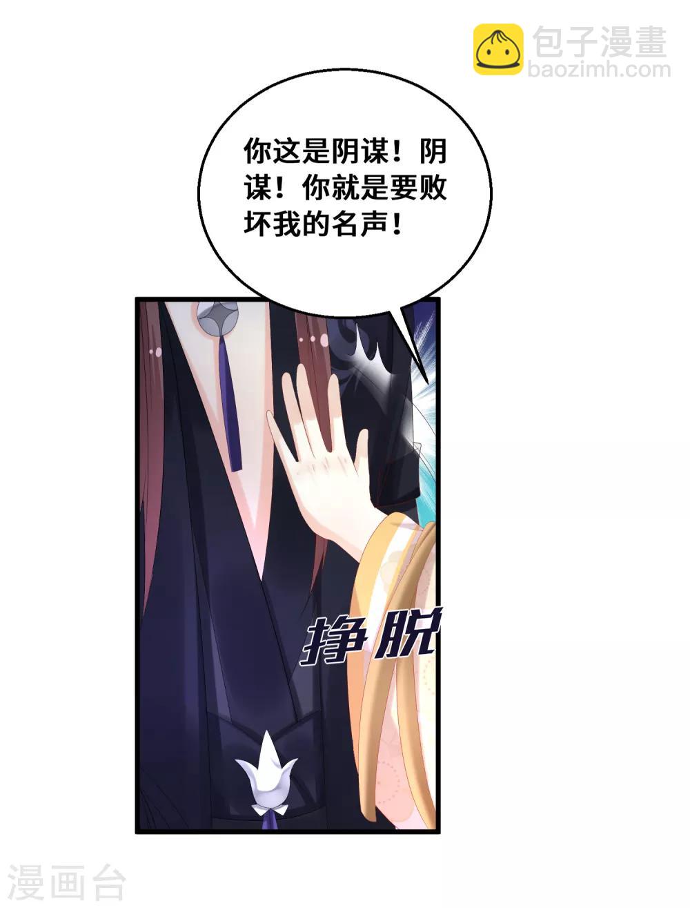 第37话 惩罚-第38话