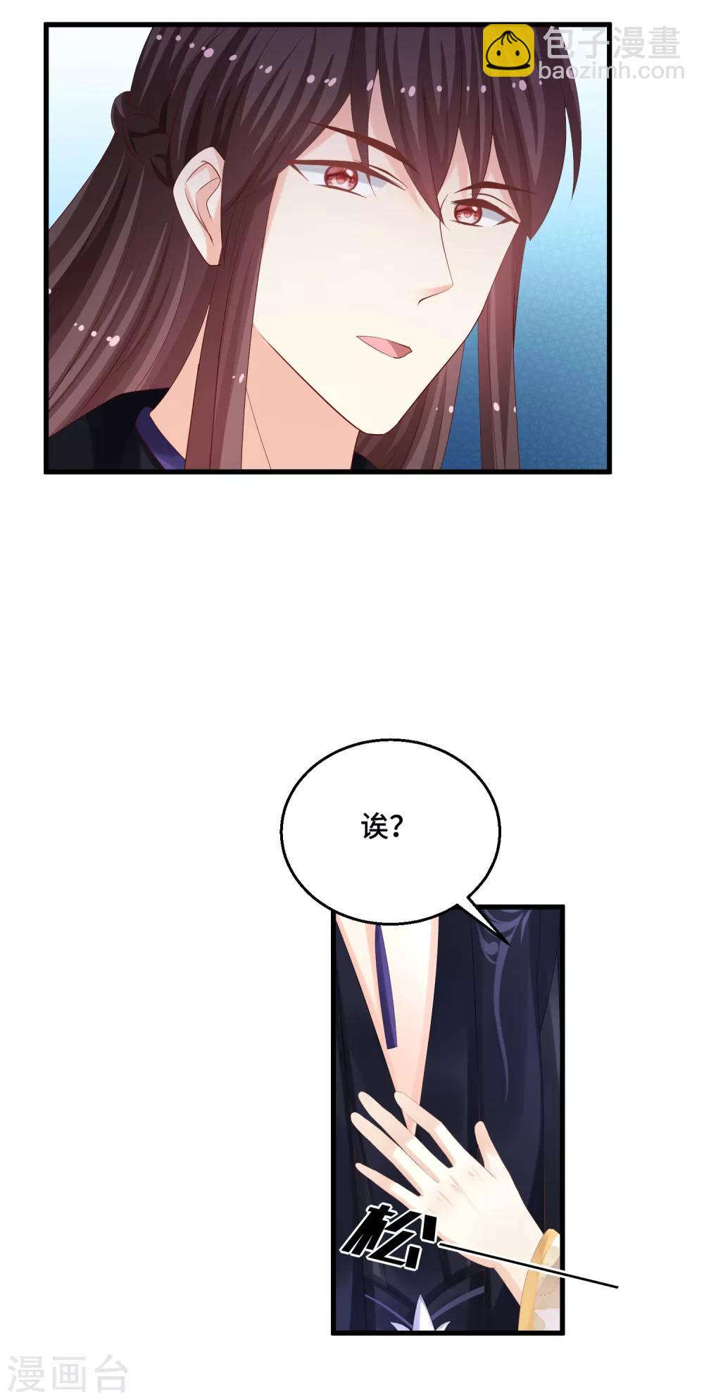 第37话 惩罚-第38话