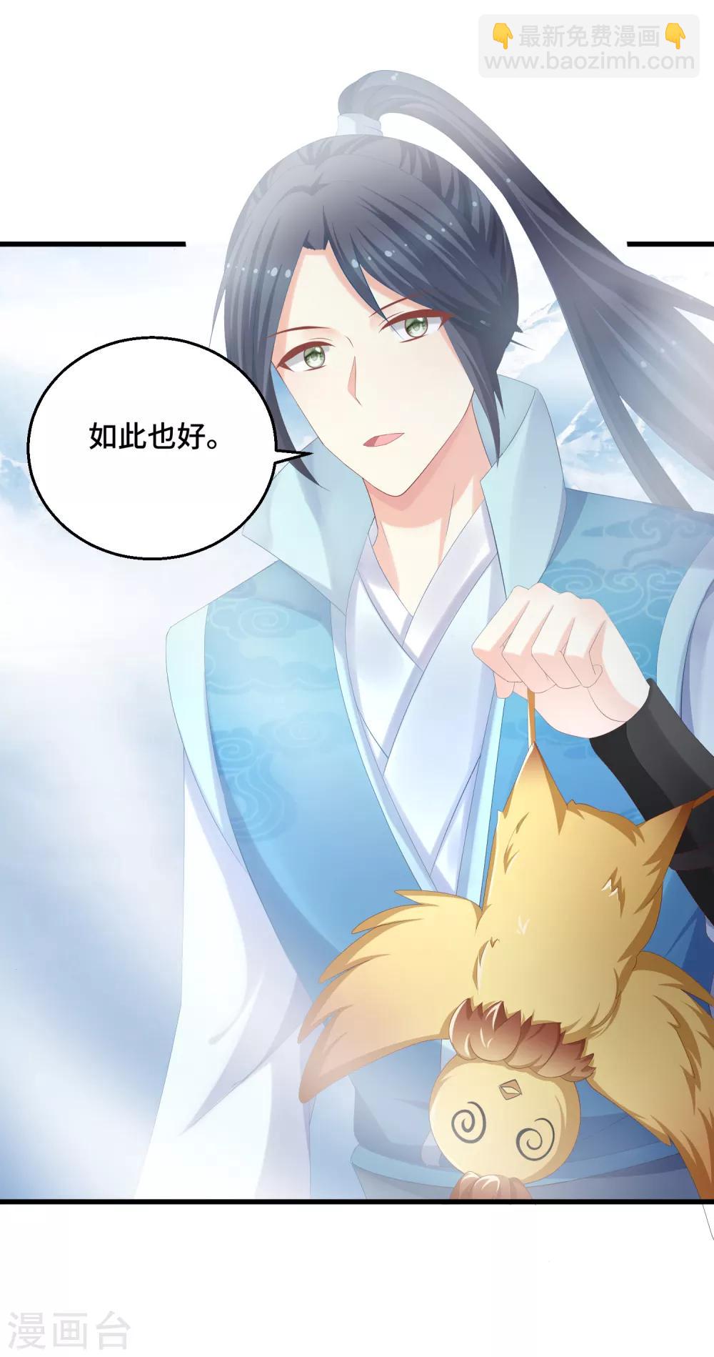 第39话 你还在骗我-第40话