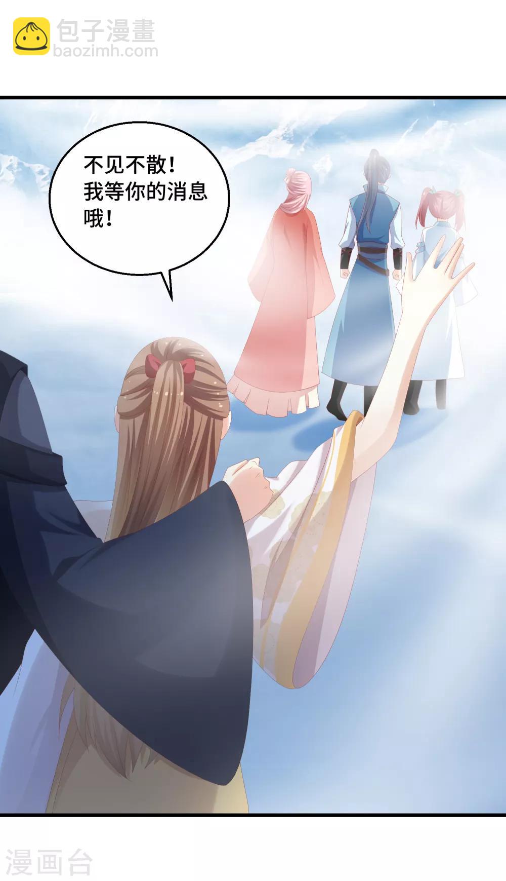 第39话 你还在骗我-第40话