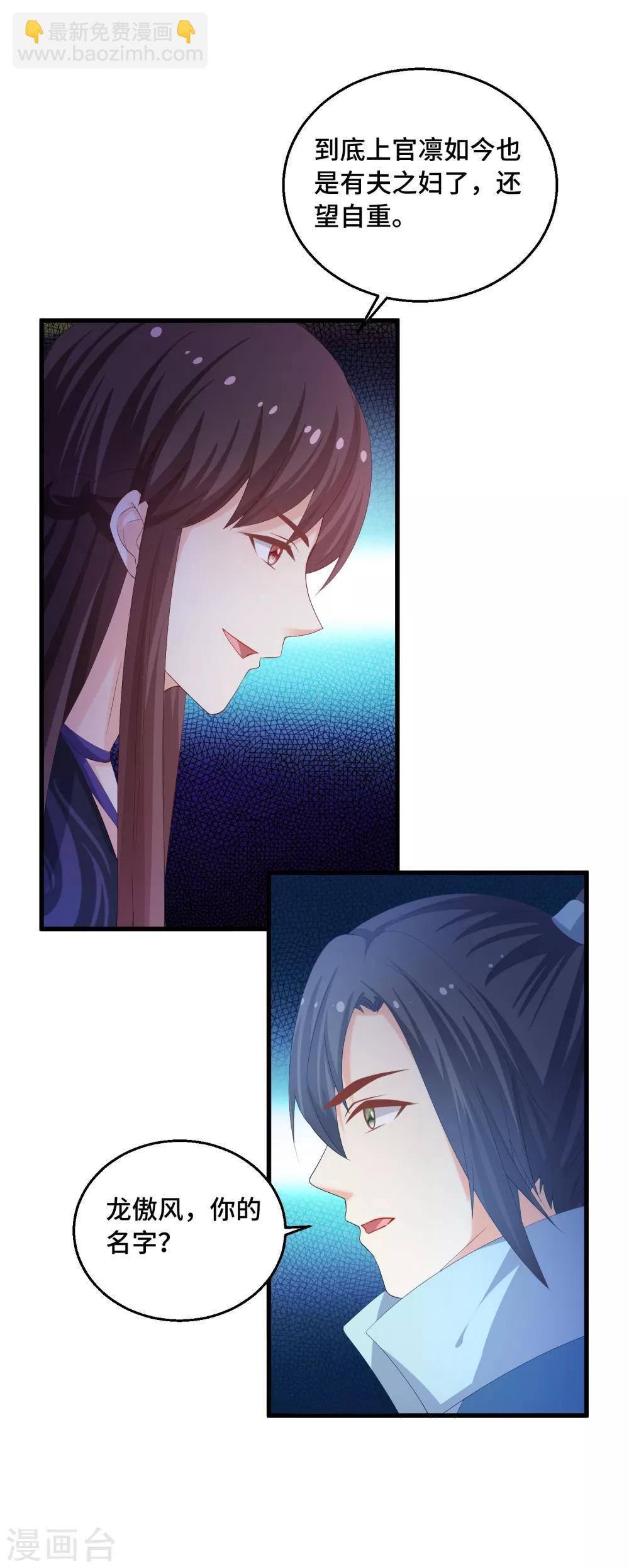 第39话 你还在骗我-第40话