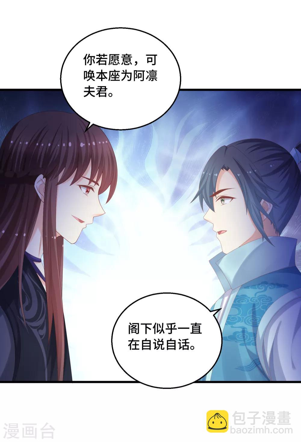 第39话 你还在骗我-第40话