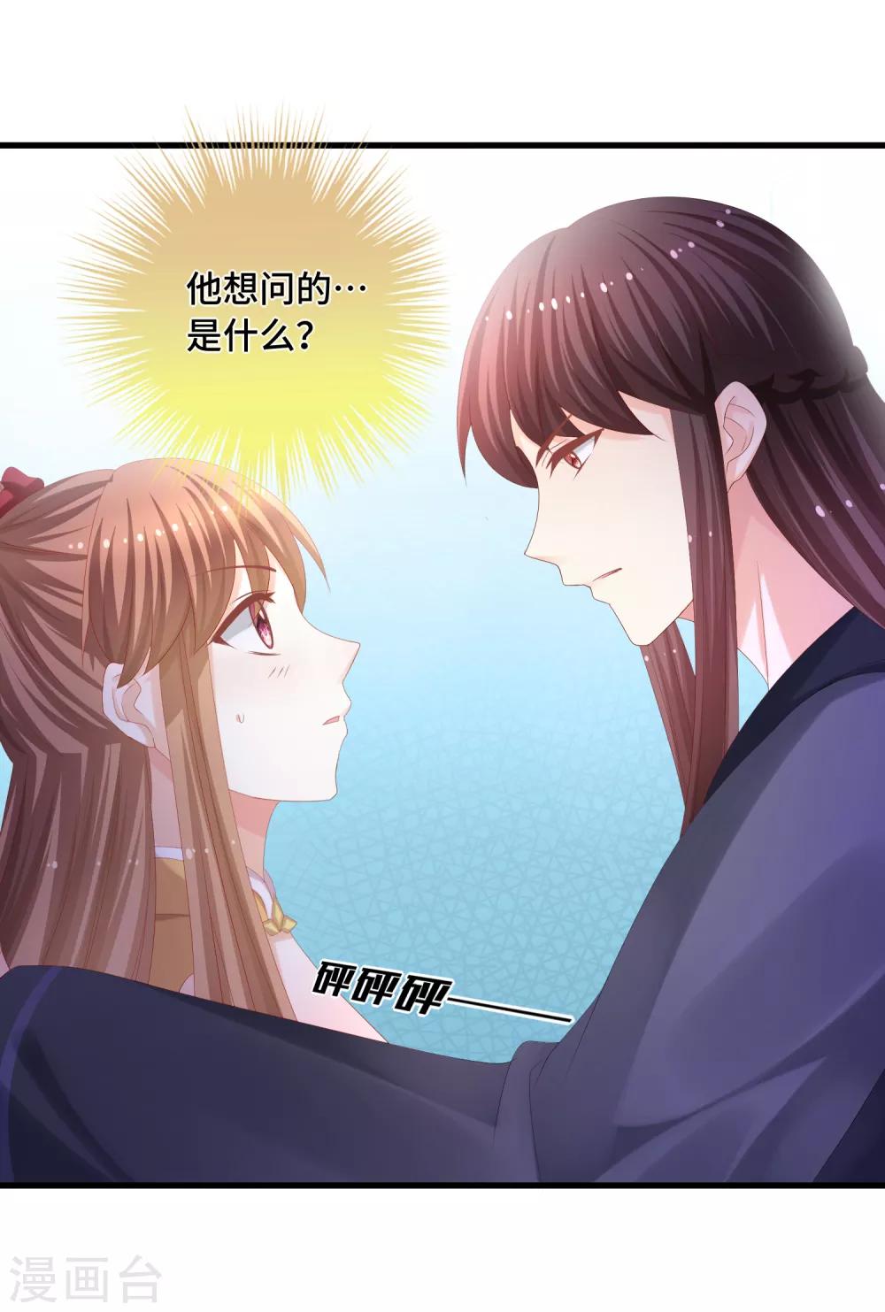 第41话 各取所需-第42话