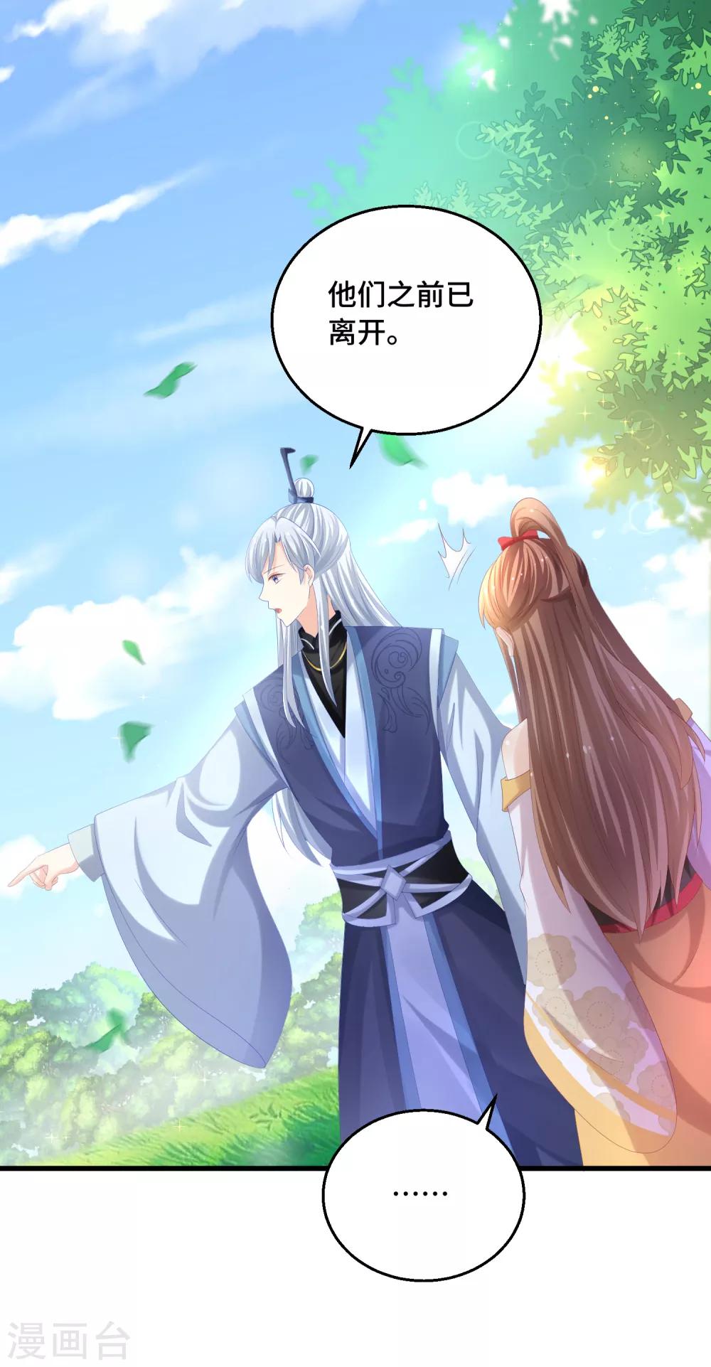 第43话 出不去了-第44话