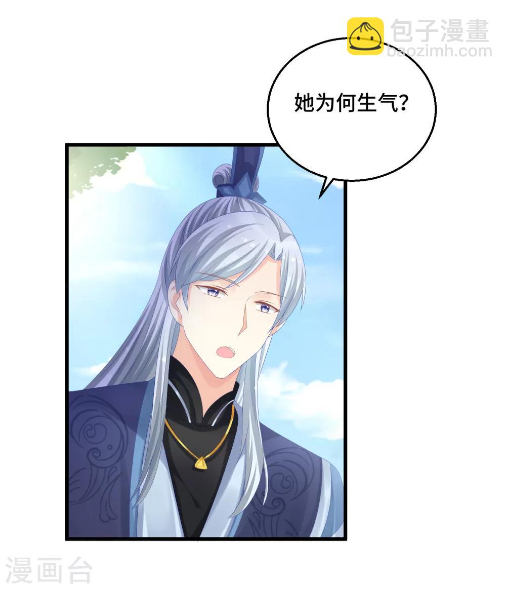 第43话 出不去了-第44话
