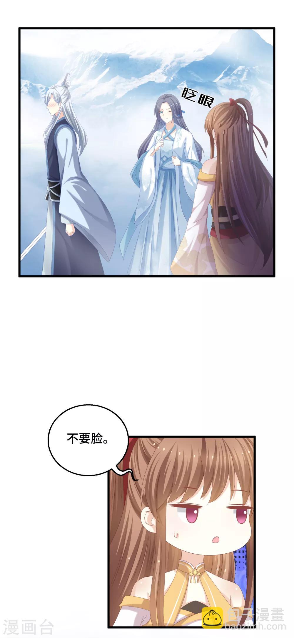 第43话 出不去了-第44话
