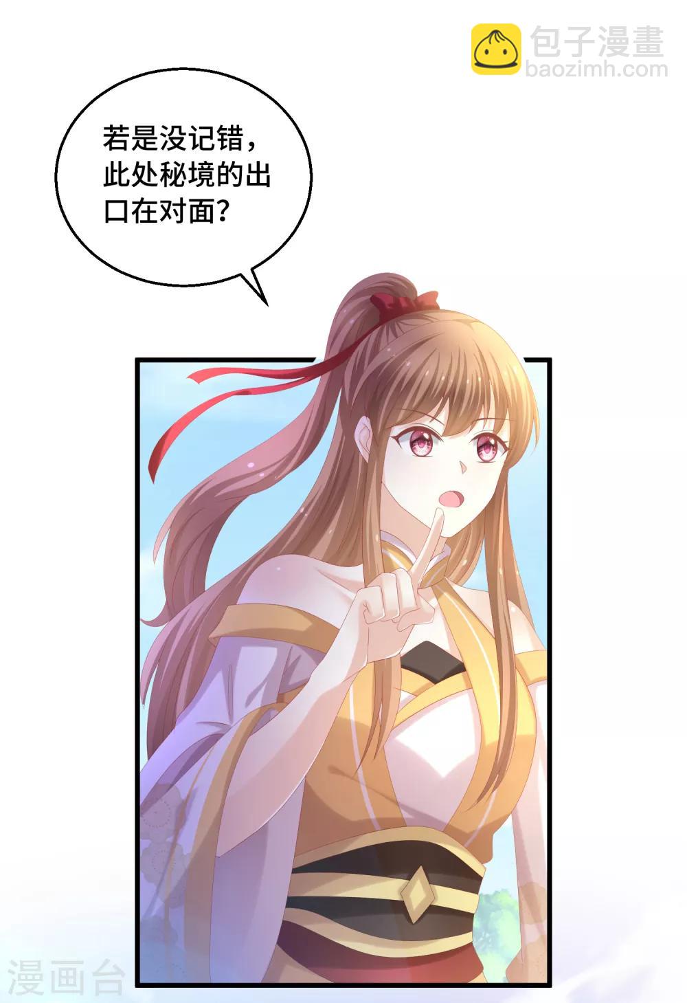 第43话 出不去了-第44话