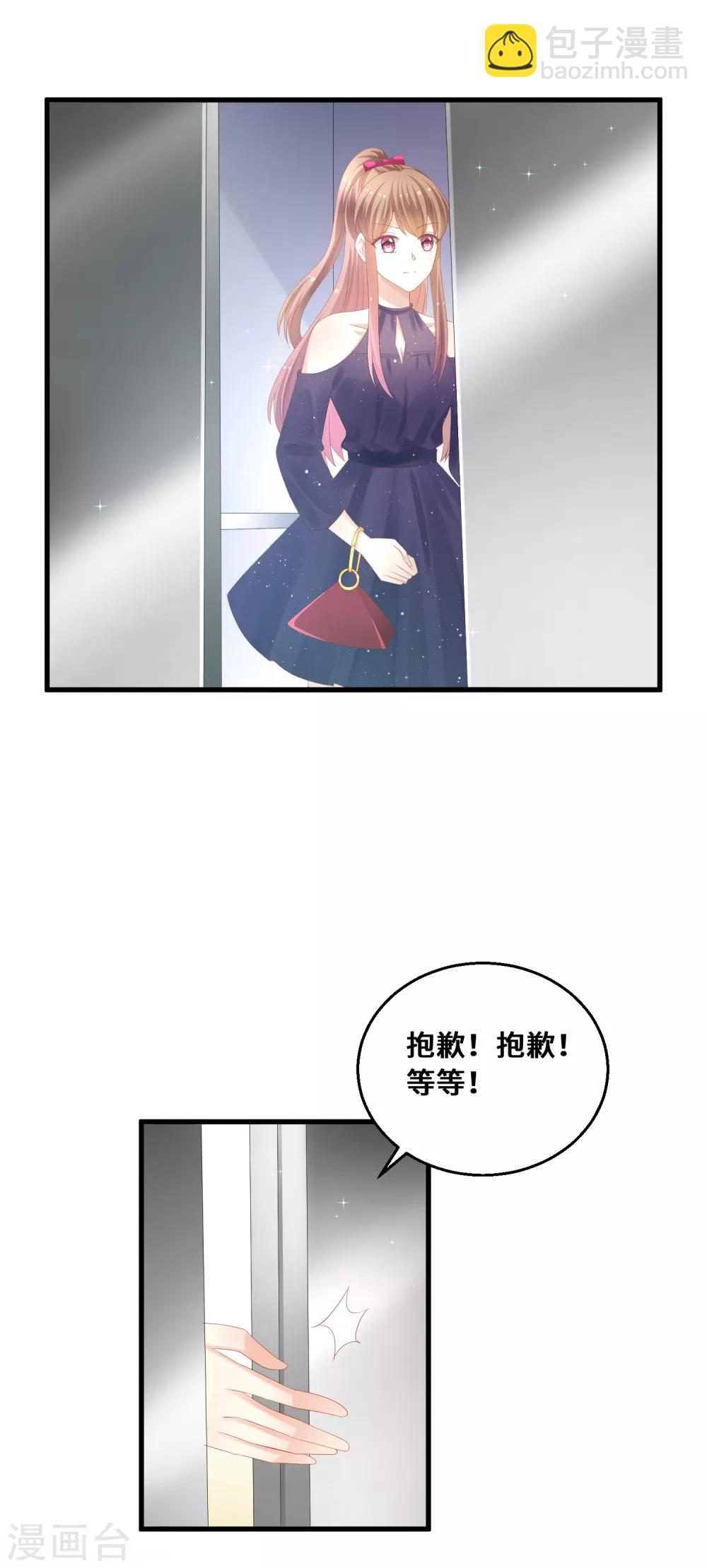 第45话 踏入幻阵！危险了？！-第46话