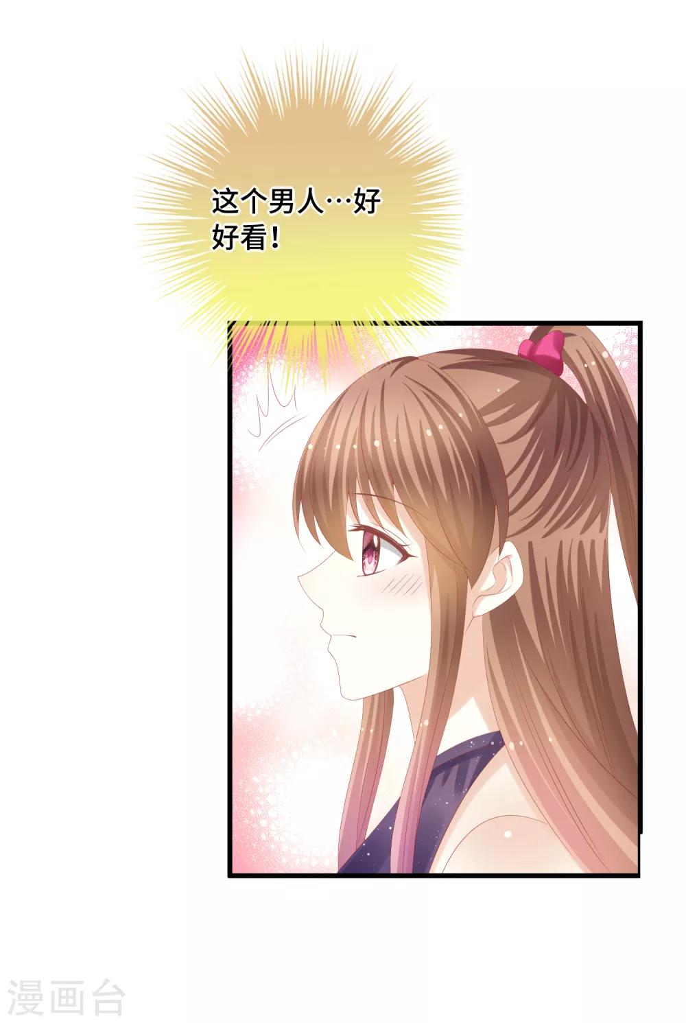 第45话 踏入幻阵！危险了？！-第46话
