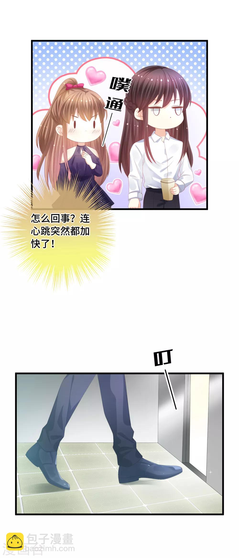 第45话 踏入幻阵！危险了？！-第46话