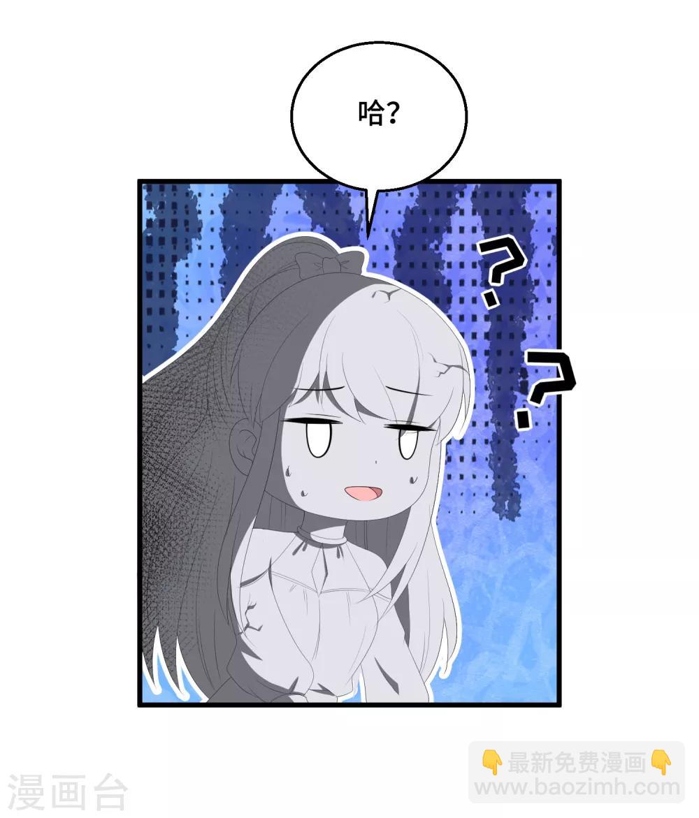 第45话 踏入幻阵！危险了？！-第46话