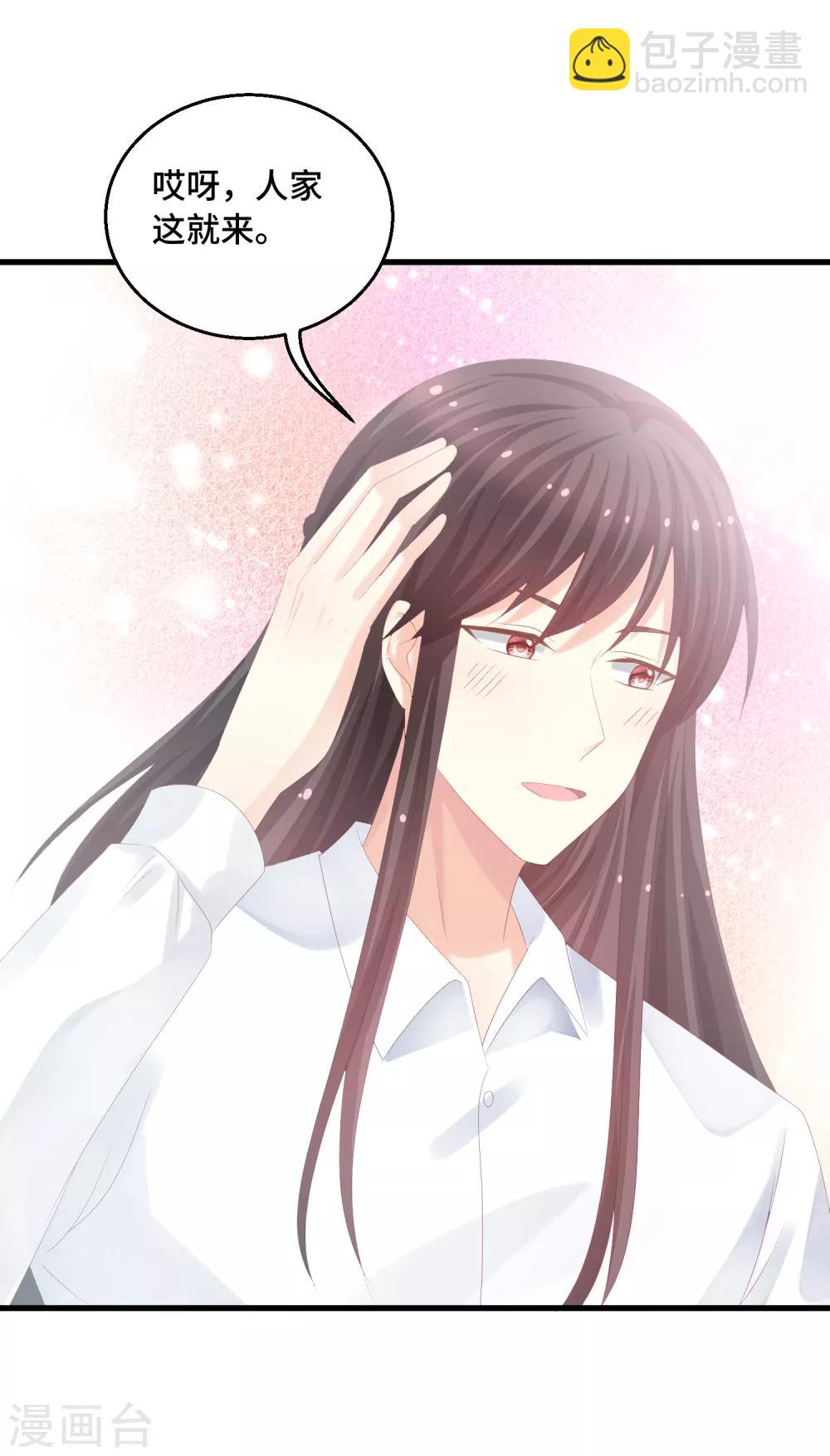 第45话 踏入幻阵！危险了？！-第46话