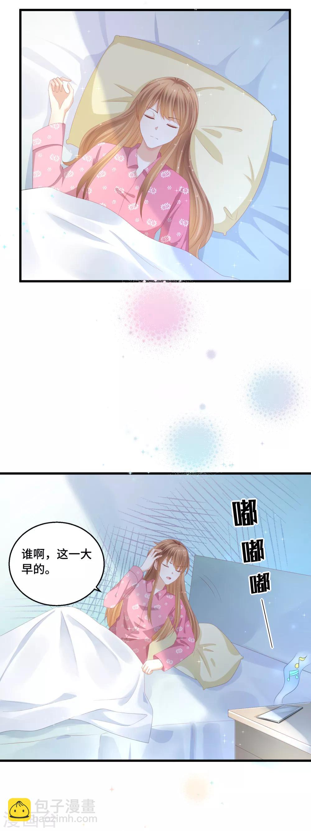 第45话 踏入幻阵！危险了？！-第46话