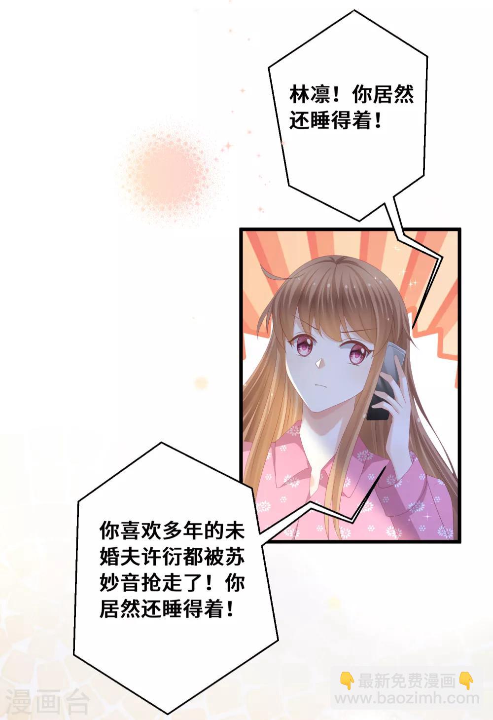 第45话 踏入幻阵！危险了？！-第46话