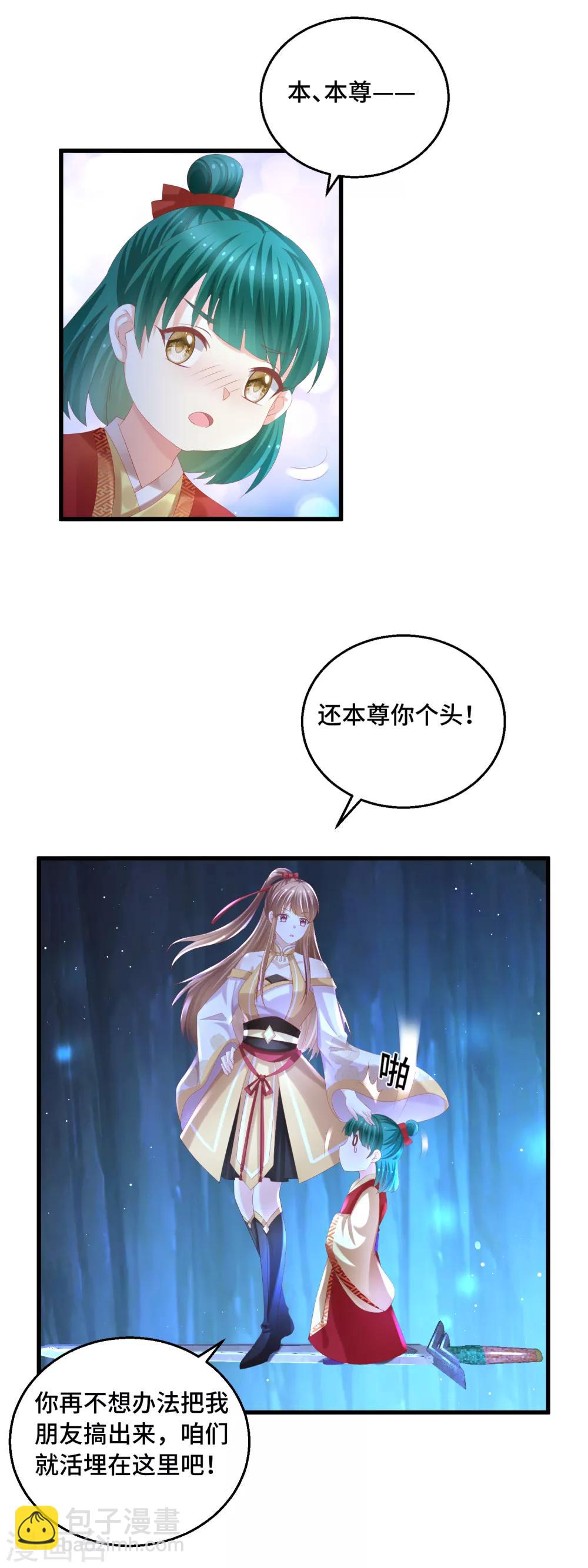 第47话 保护-第48话