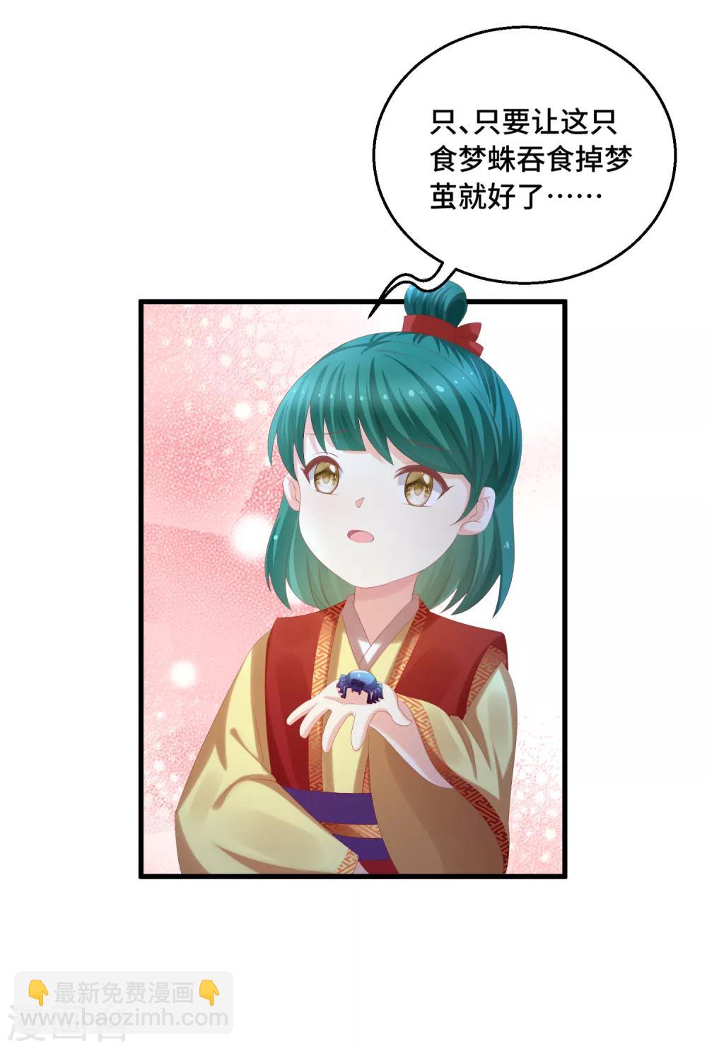 第47话 保护-第48话