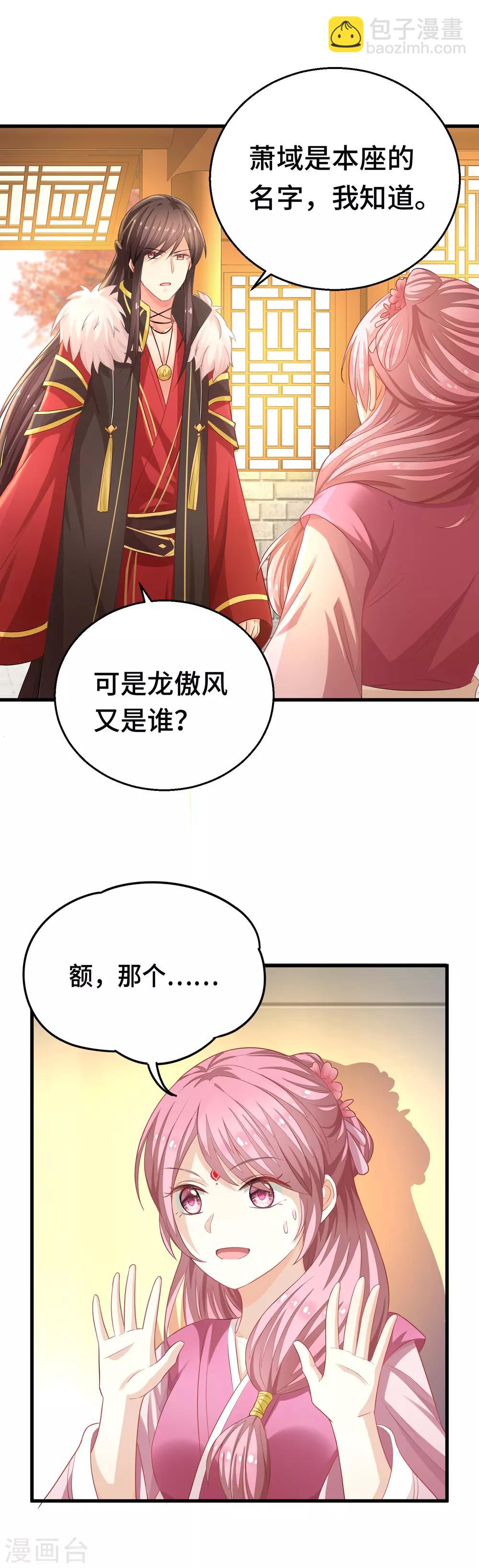 第5话 晚上洗干净送过来吧-第6话