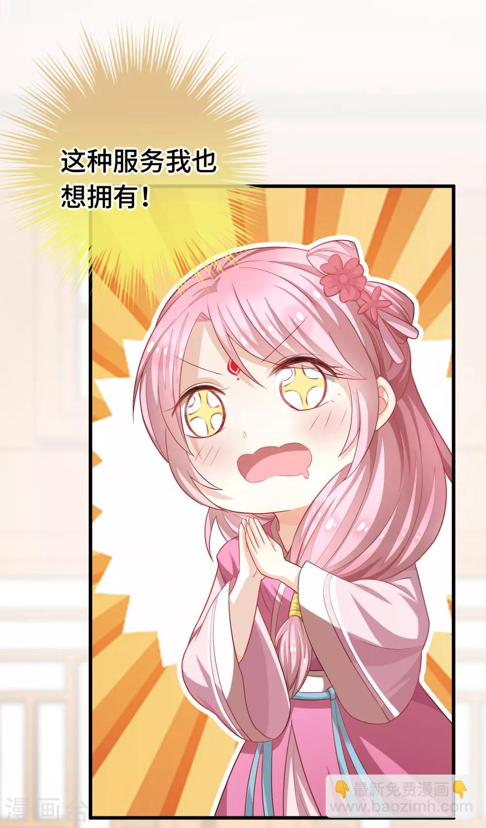 第5话 晚上洗干净送过来吧-第6话