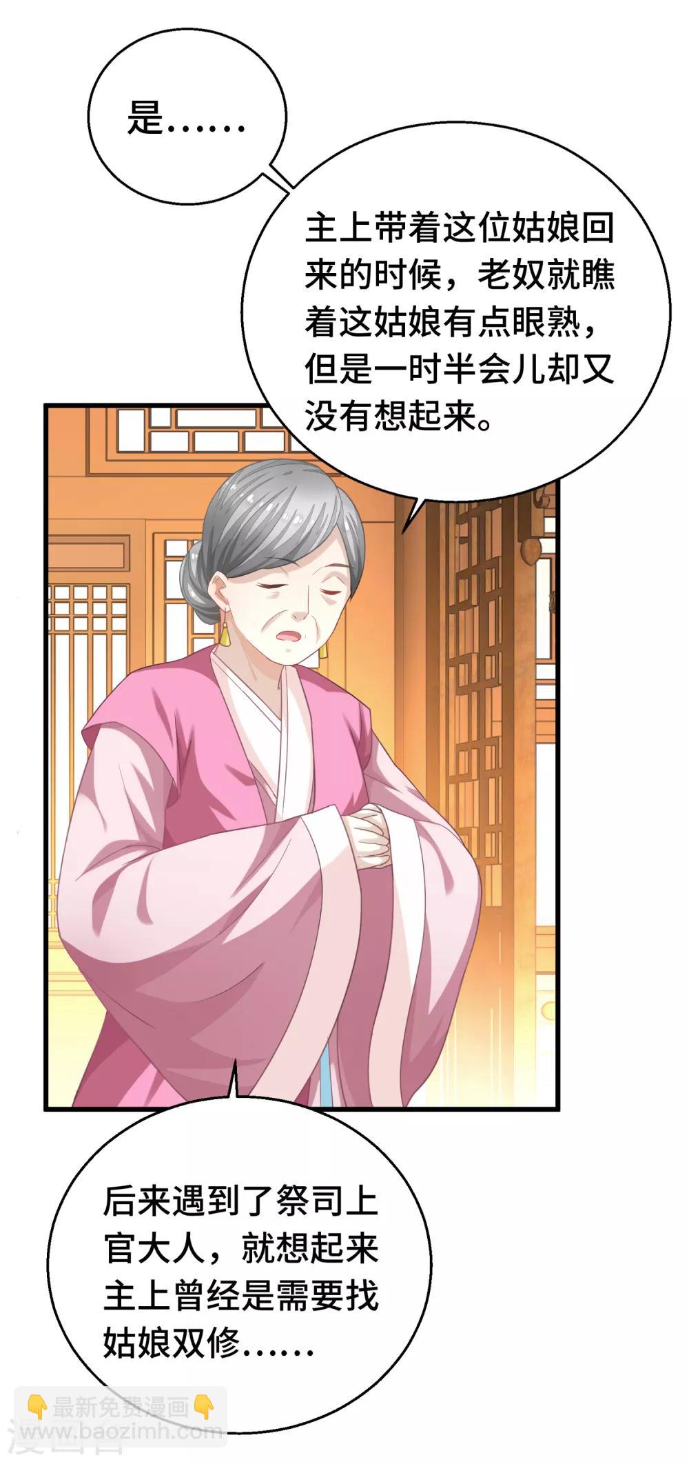 第5话 晚上洗干净送过来吧-第6话