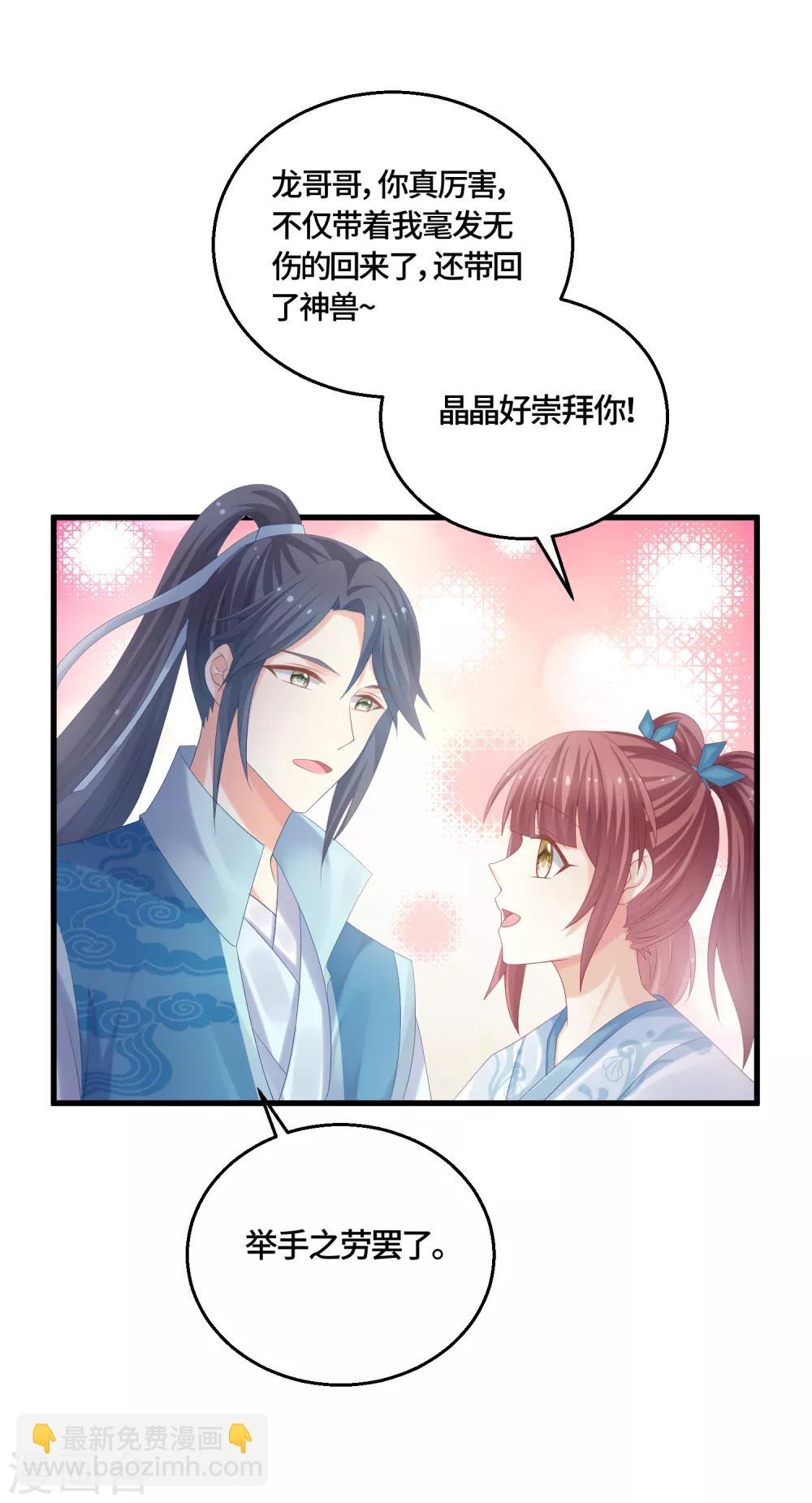 第52话 后院起火-第54话