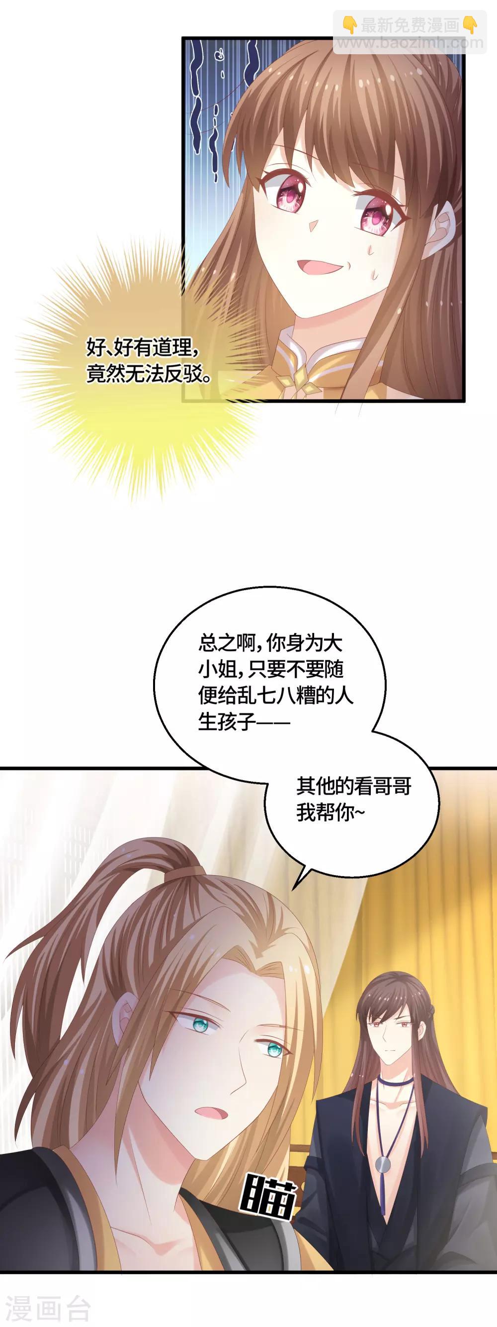 第54话 我的女王大人-第56话