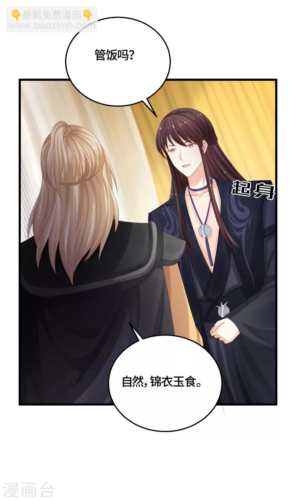 第54话 我的女王大人-第56话