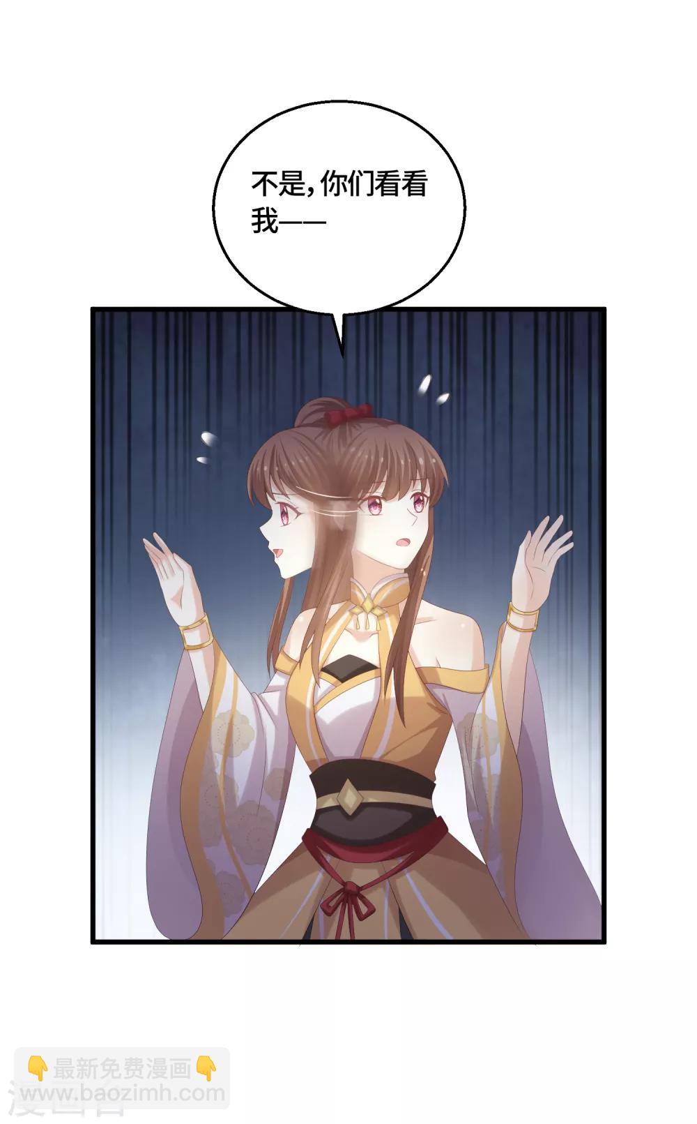 第54话 我的女王大人-第56话